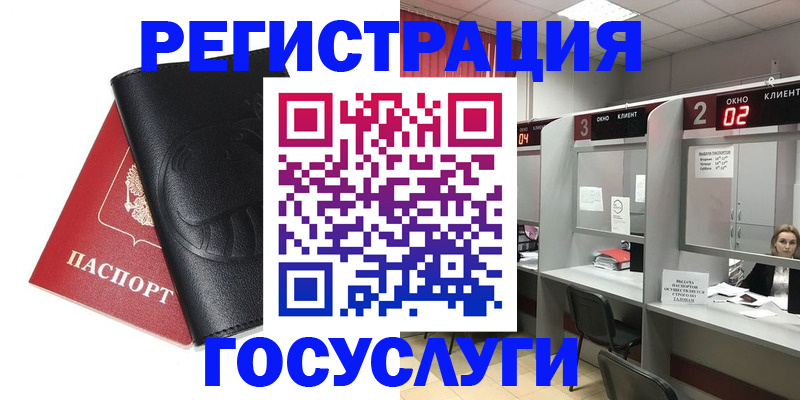 временная регистрация гарантия в Оренбургской области