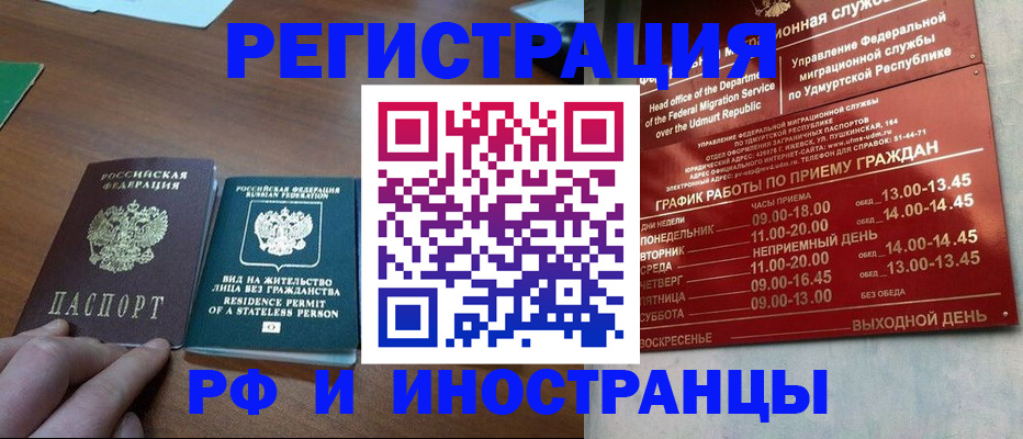 регистрация для школы в Оренбургской области