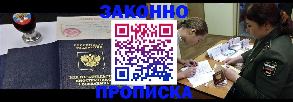 регистрация в Оренбургской области