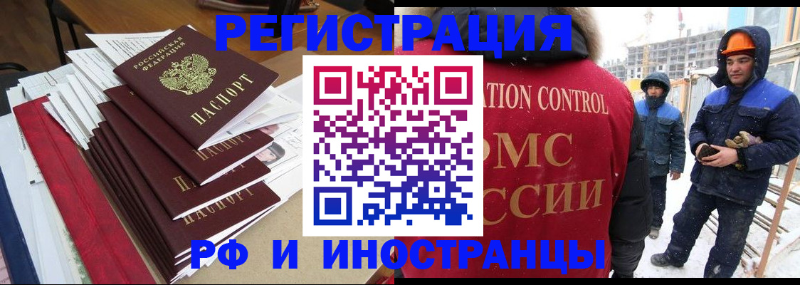 купить прописку в Оренбургской области