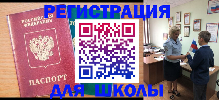 временная регистрация 2025 в Оренбургской области