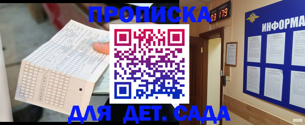 временная регистрация госуслуги в Оренбургской области