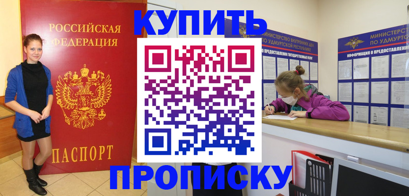 прописка поиск в Оренбургской области